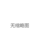 惊呆！无人驾驶有望涨至20元，104家机构抄底华为、小米合作龙头|机器人|自动驾驶|汽车大会|北汽新能源|无人驾驶汽车